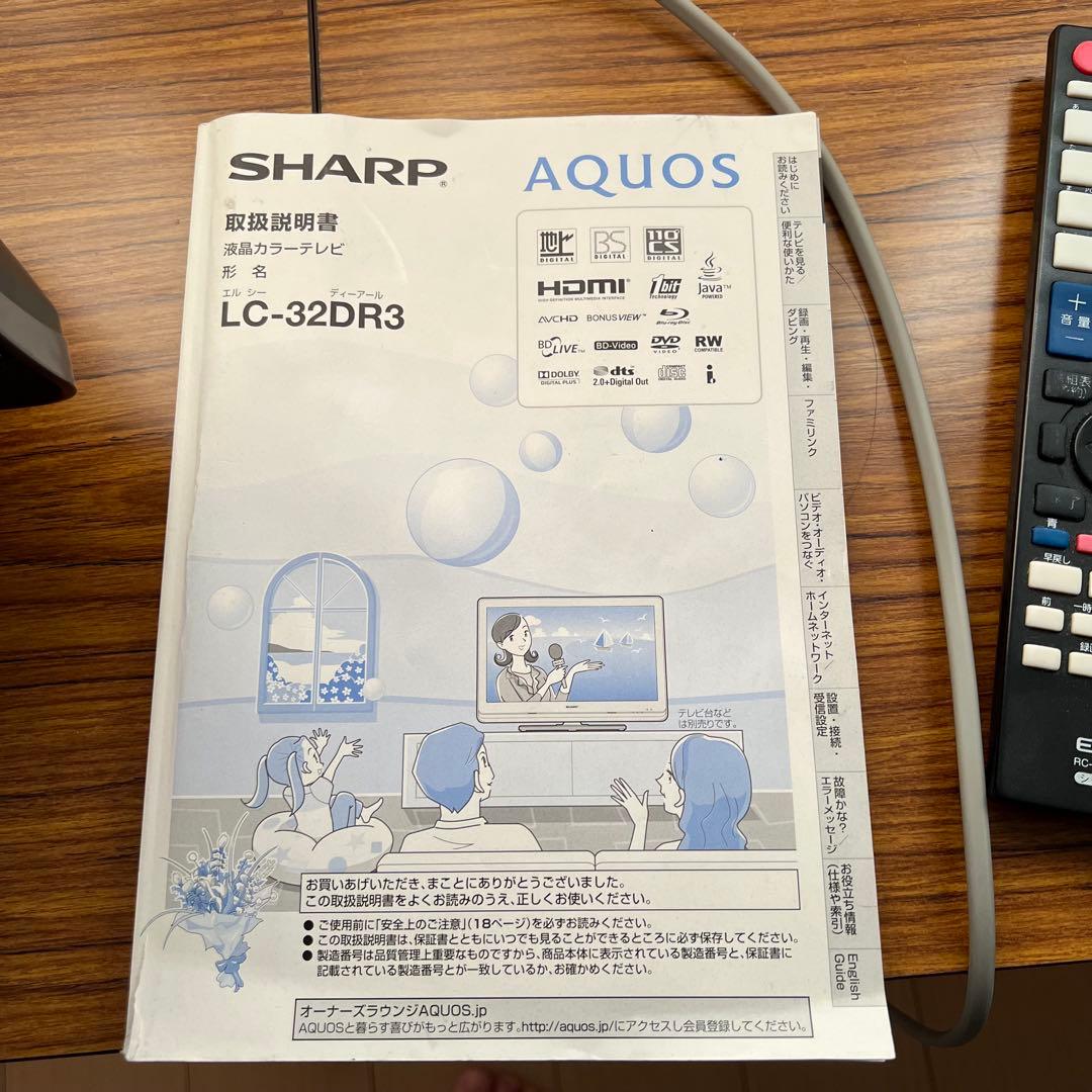 SHARP　シャープ 　液晶テレビ LC-32DR3 説明書　リモコン付き