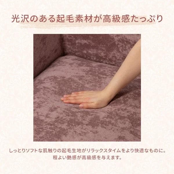 ①Francfranc フランフラン メーネ ソファ カウチ 2 R ピンク