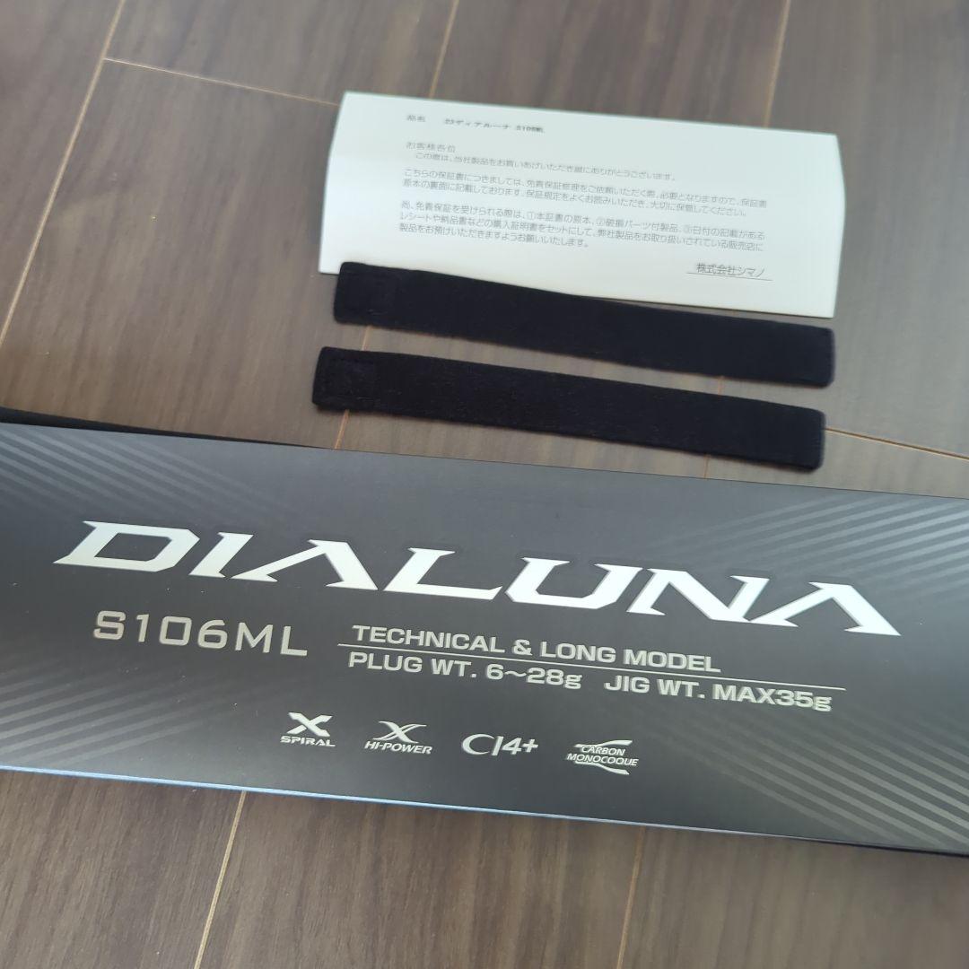 23ディアルーナ　S106ML