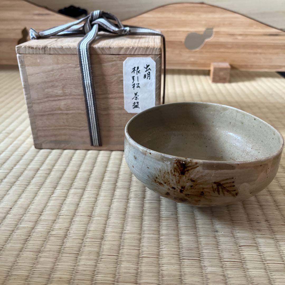 虫明焼　茶碗　茶道具