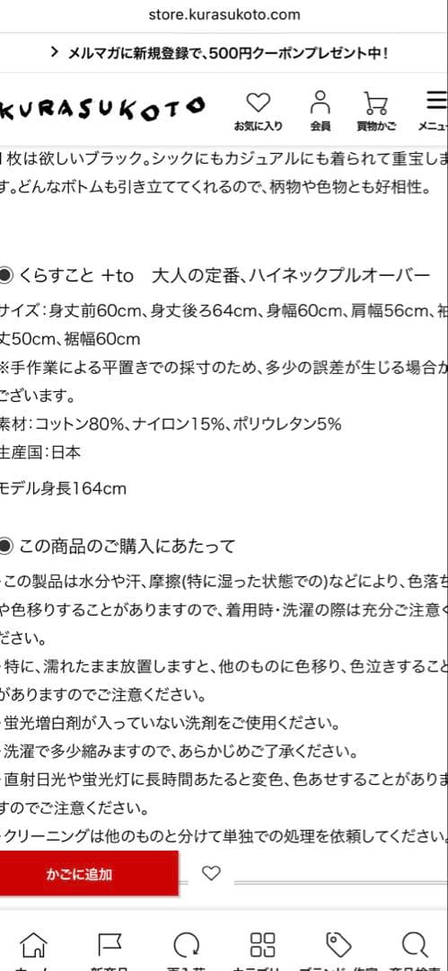 くらすこと ＋to　ハイネックプルオーバー