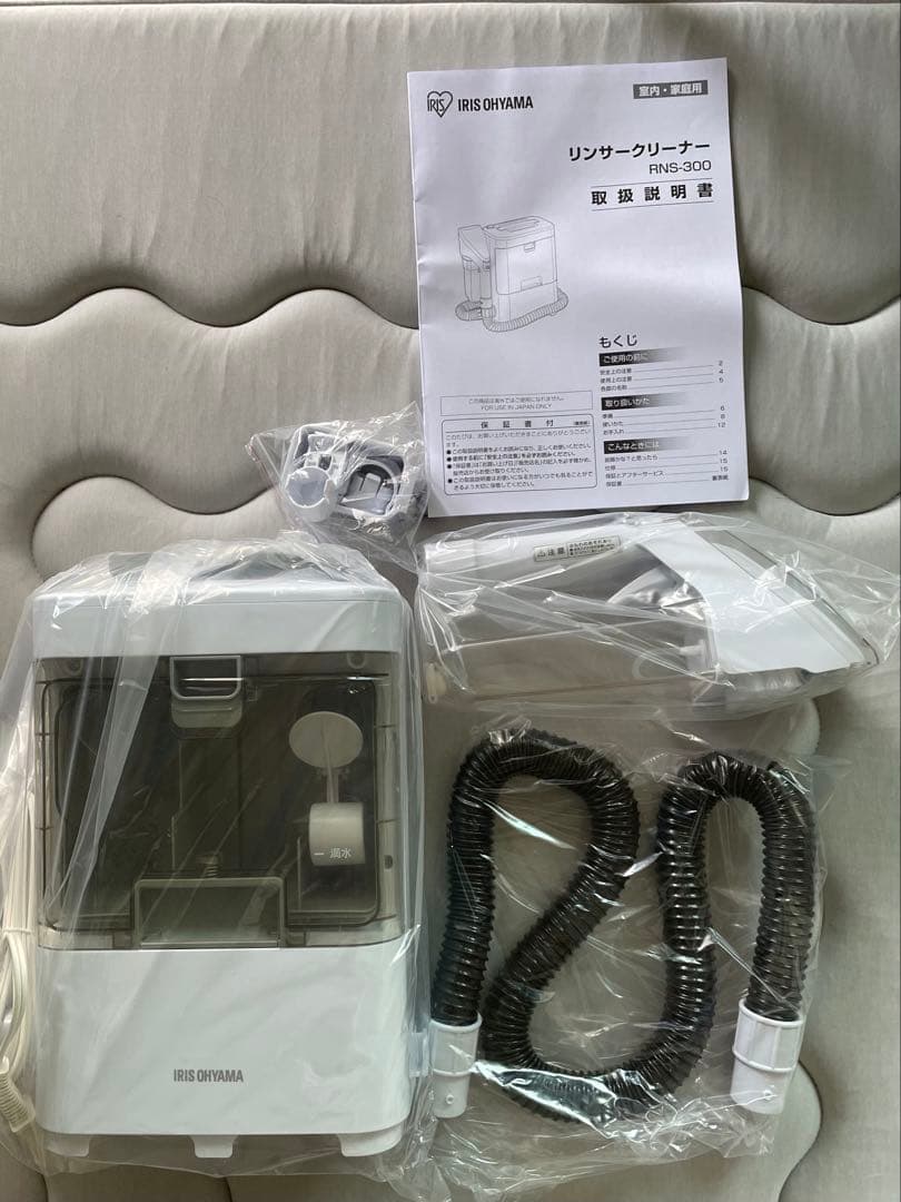 リンサークリーナー 新品 RNS-300 アイリスオーヤマ