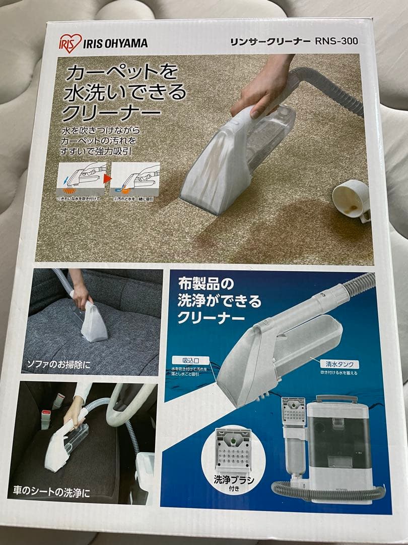 リンサークリーナー 新品 RNS-300 アイリスオーヤマ