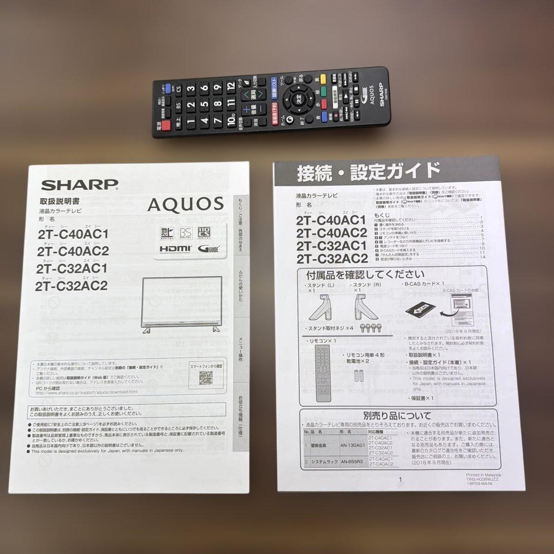 SHARP AQUOS 32インチ液晶カラーテレビ