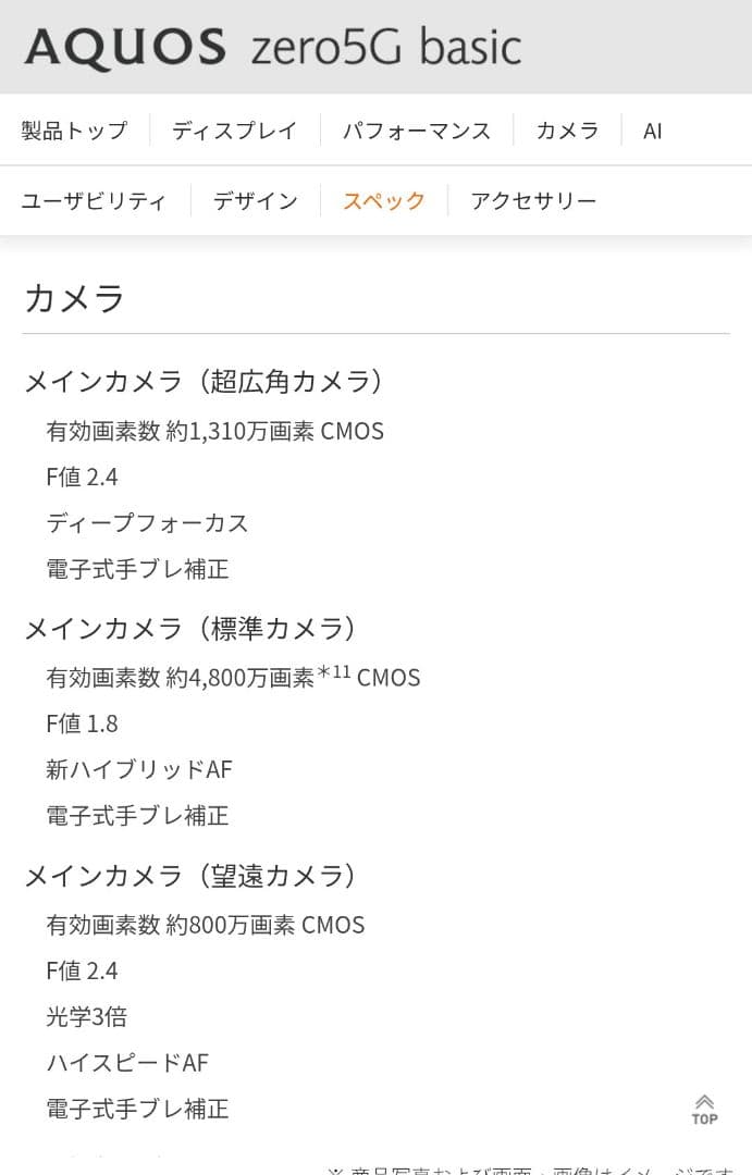 SIMフリー データ消去済みAQUOSZero5 Gベーシック64GB結構綺麗