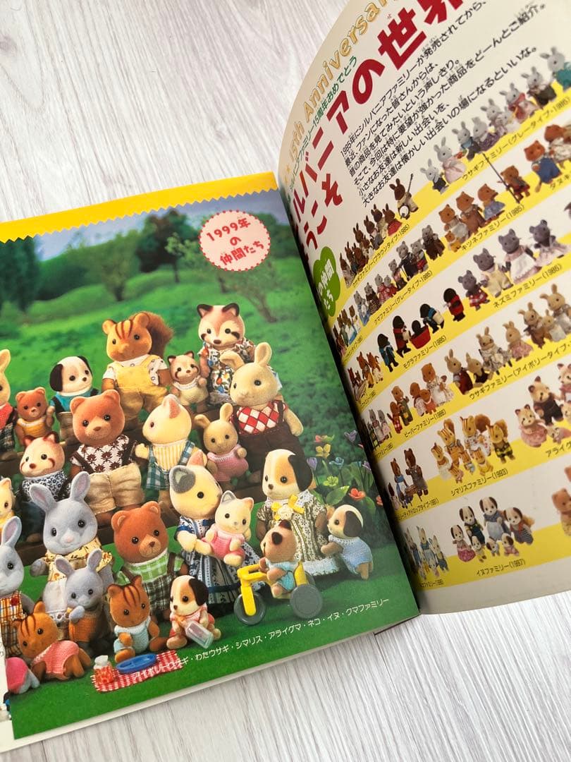 週末まで値下げ＊だいすきシルバニア 1 2 3 4 7 10