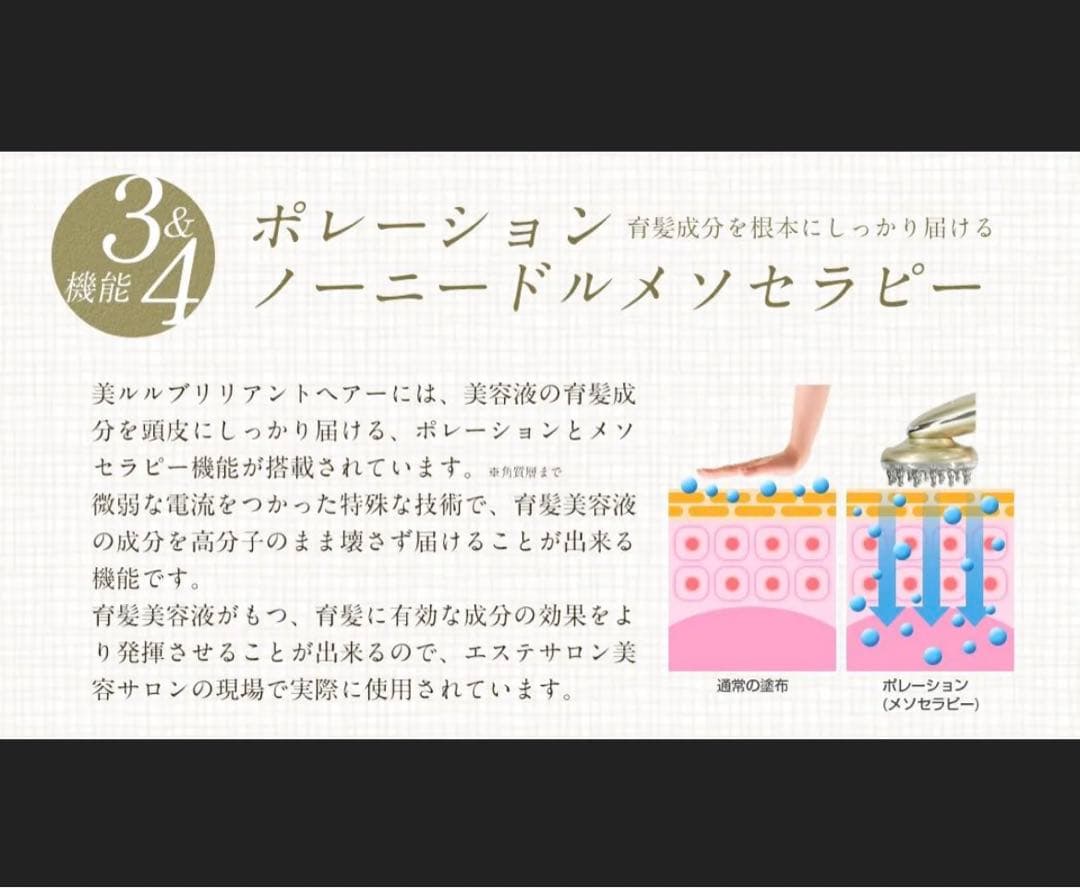 赤色LED 薄毛や抜け気のお悩みに！美ルル　ブリリアントヘアー