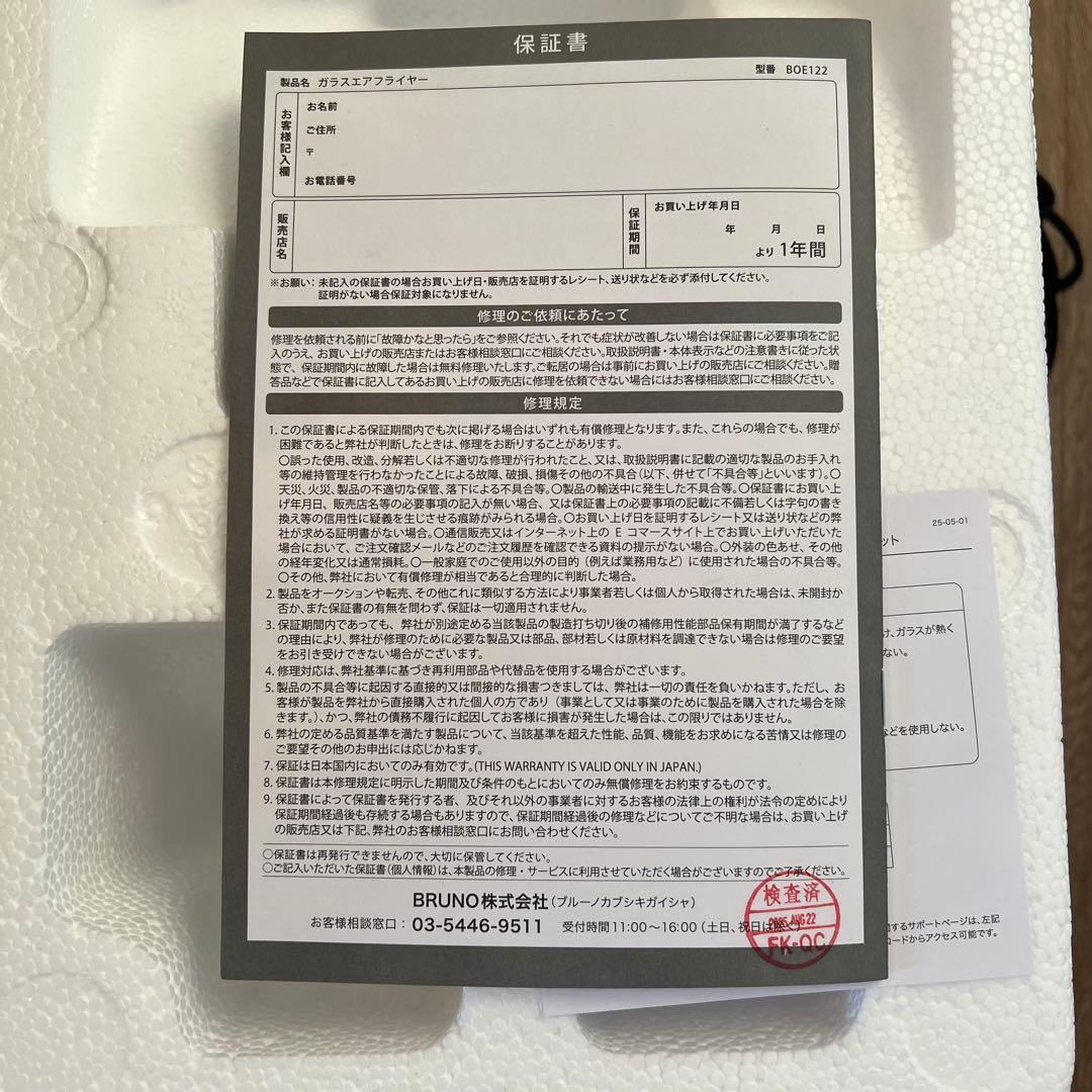 BRUNO ガラスエアフライヤー