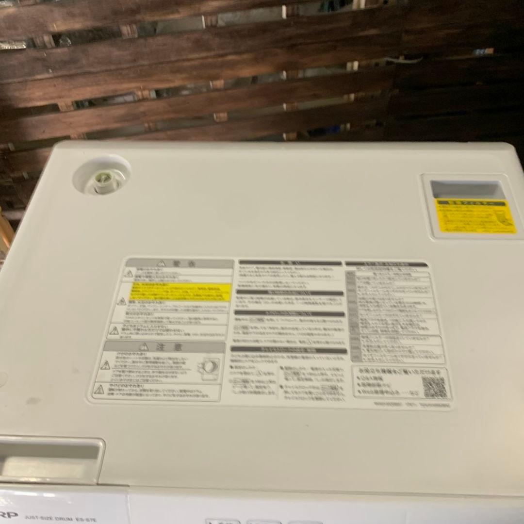 専用 J220\" SHARP 7㎏ ドラム式洗濯機 ES-S7E-WR 20年製