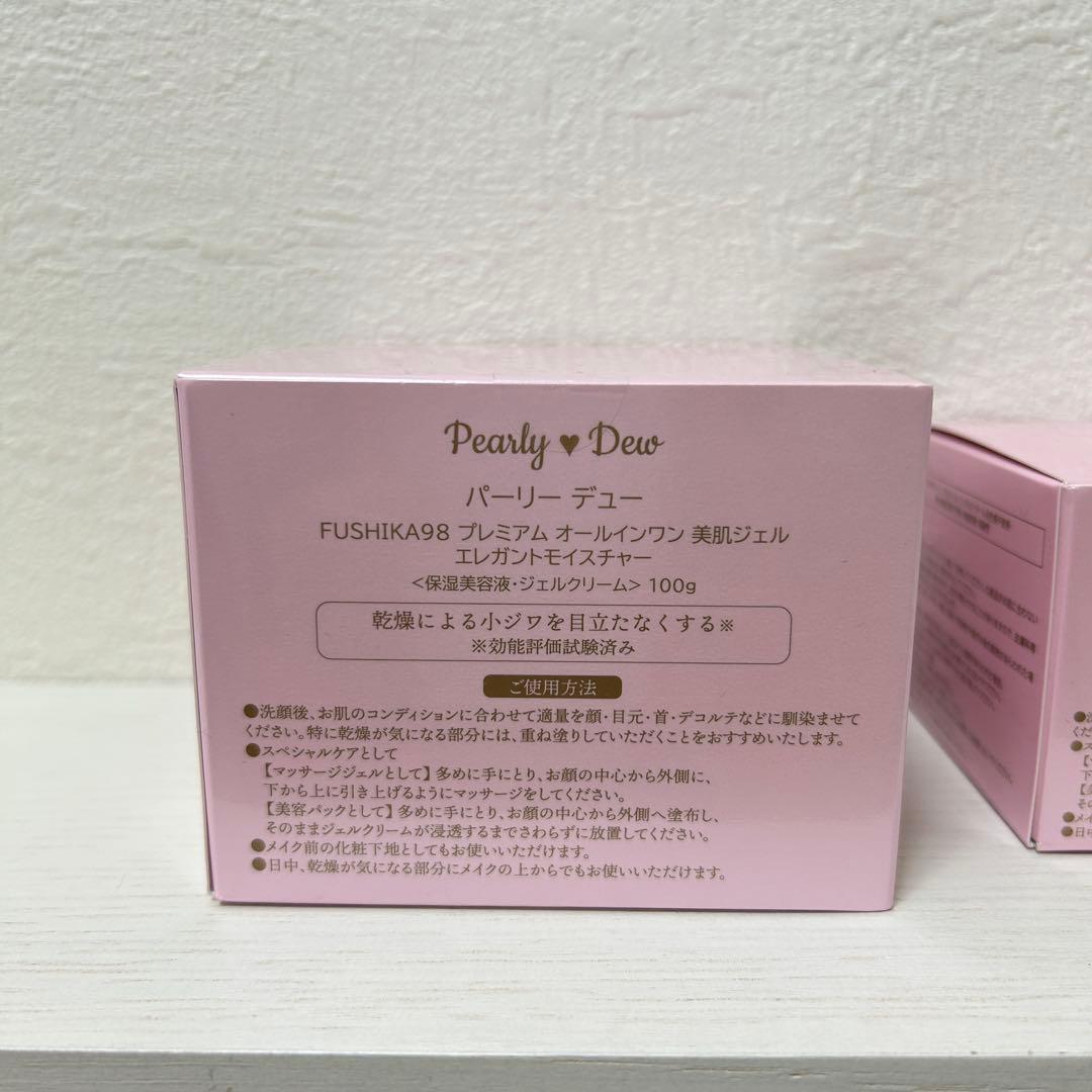 パーリーデュー　 FUSHIKA98 プレミアムオールインワン 100g/50g