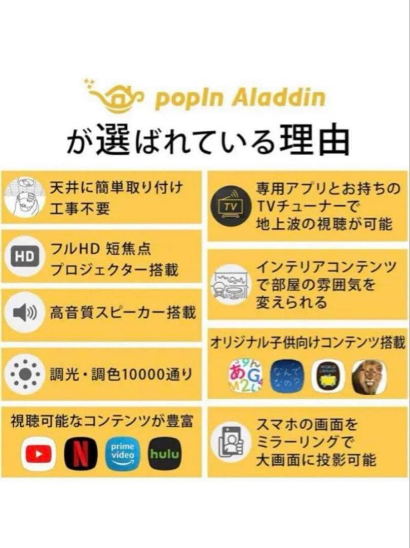 popIn Aladdin2 ポップインアラジン2 プロジェクター