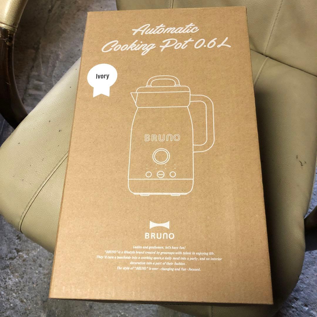 BRUNO オートクックポット 0.6L アイボリー　新品未使用品