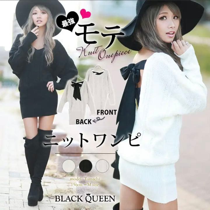 BLACK QUEEN ニットワンピース