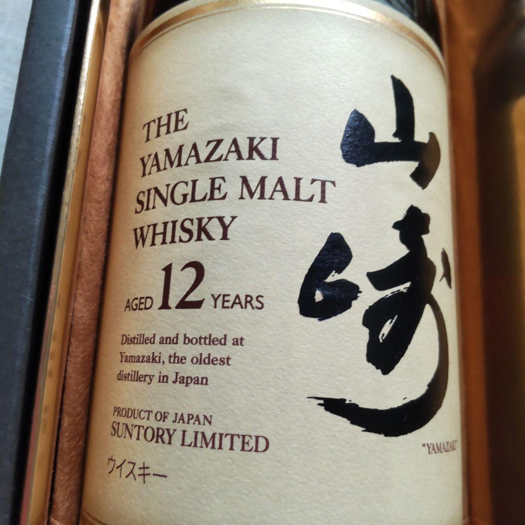 山崎 12年 シングルモルトウイスキー旧ボトル　古酒　希少　箱付き　新品未使用