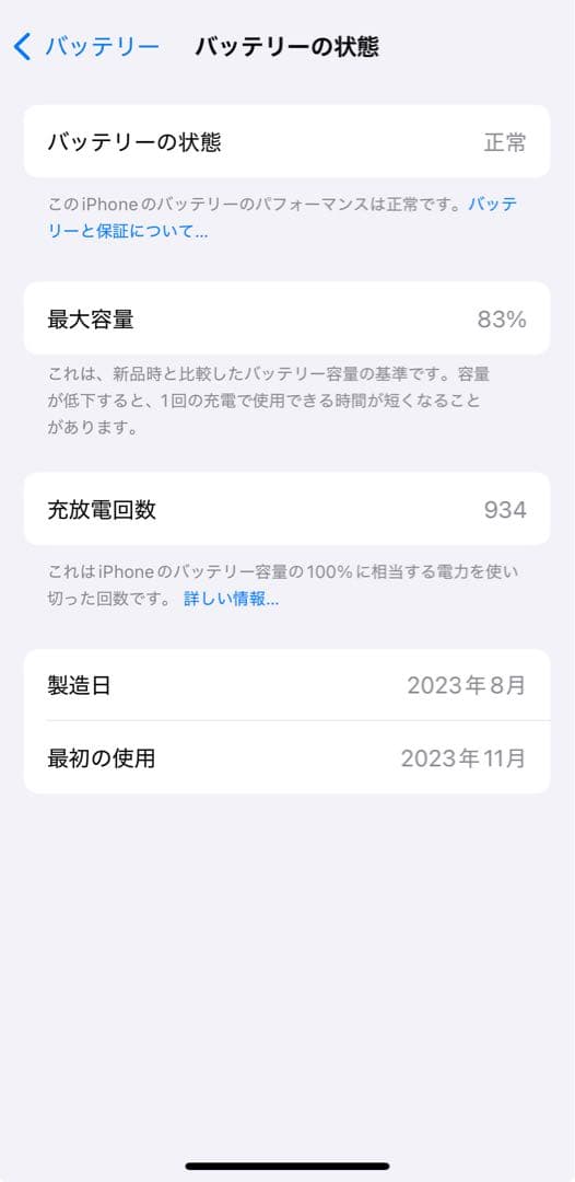 Apple iPhone 15 128GB ブルー SIMフリー 本体