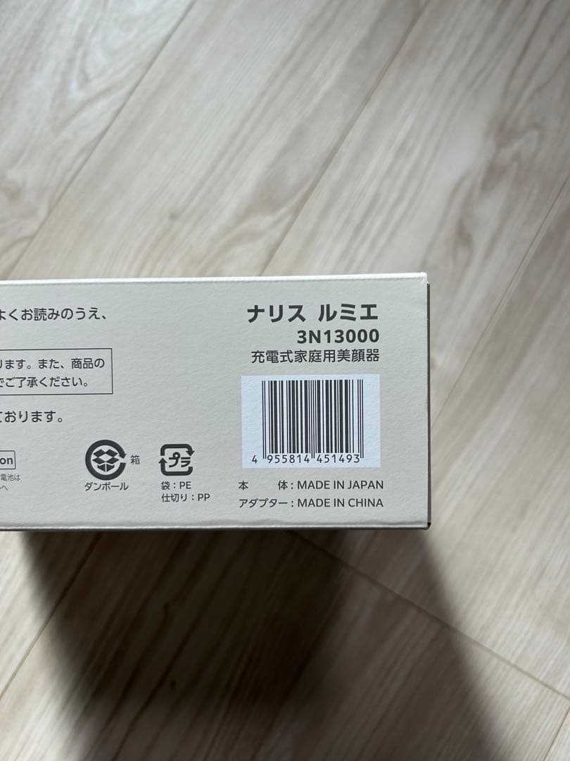 ナリス　ルミエ　美顔器