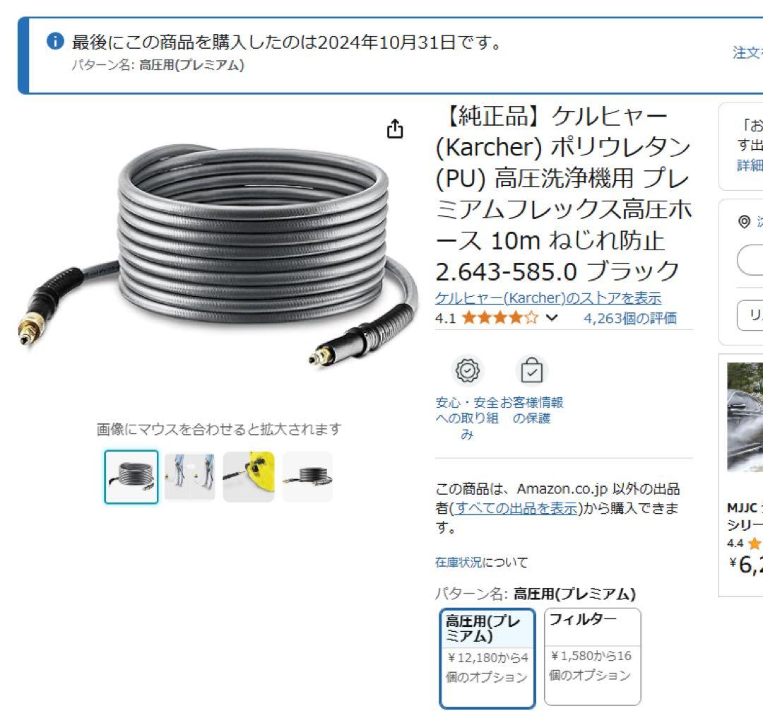 ケルヒャー 高圧洗浄機 K2サイレント 静音モデル