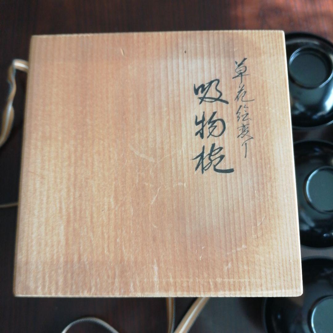 象彦　金彩蓋付吸物椀　5客　11.5cm