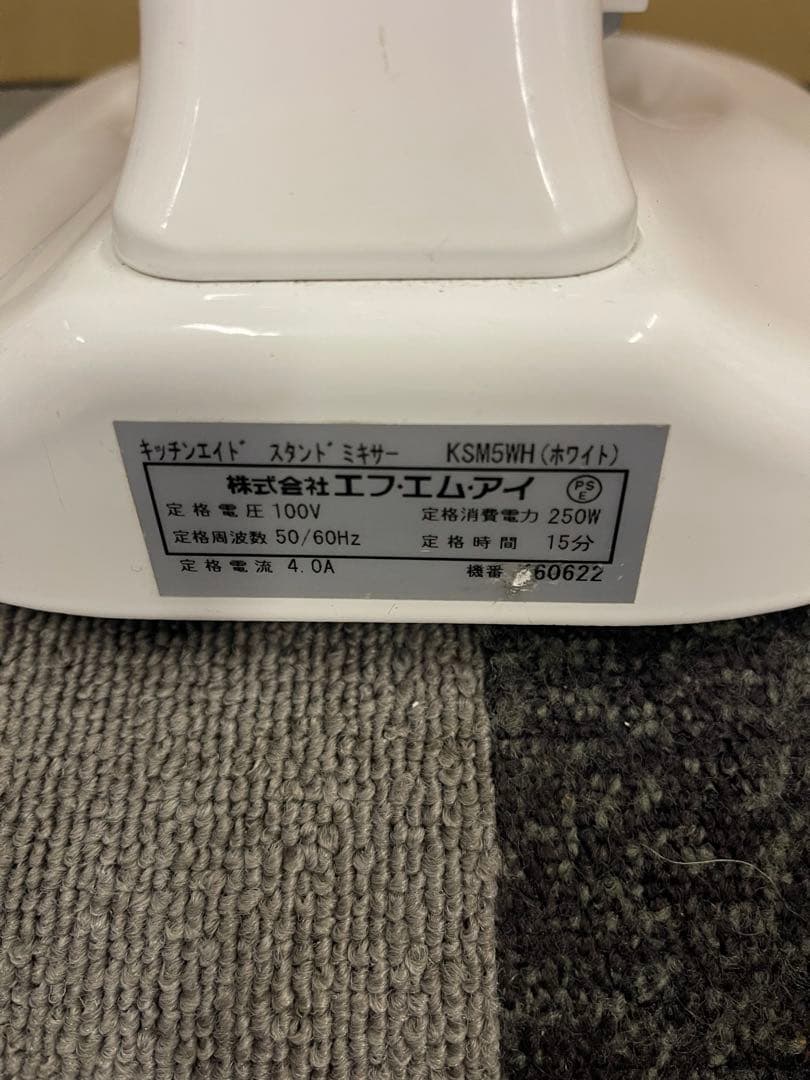 キッチンエイドのスタンドミキサー「KSM5WH」ホワイト