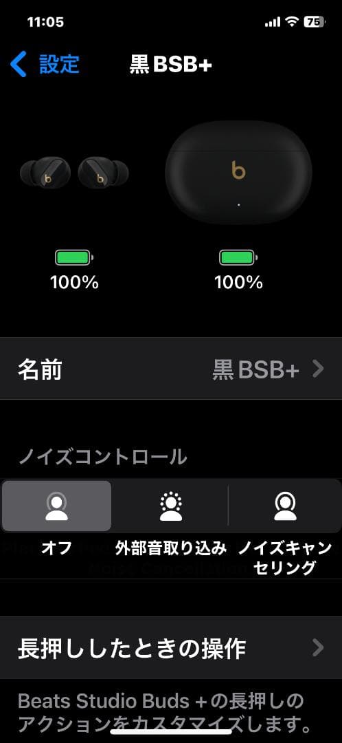 Beats Studio Buds＋黒 ・完動品・美品　オマケ→保護クリアケース