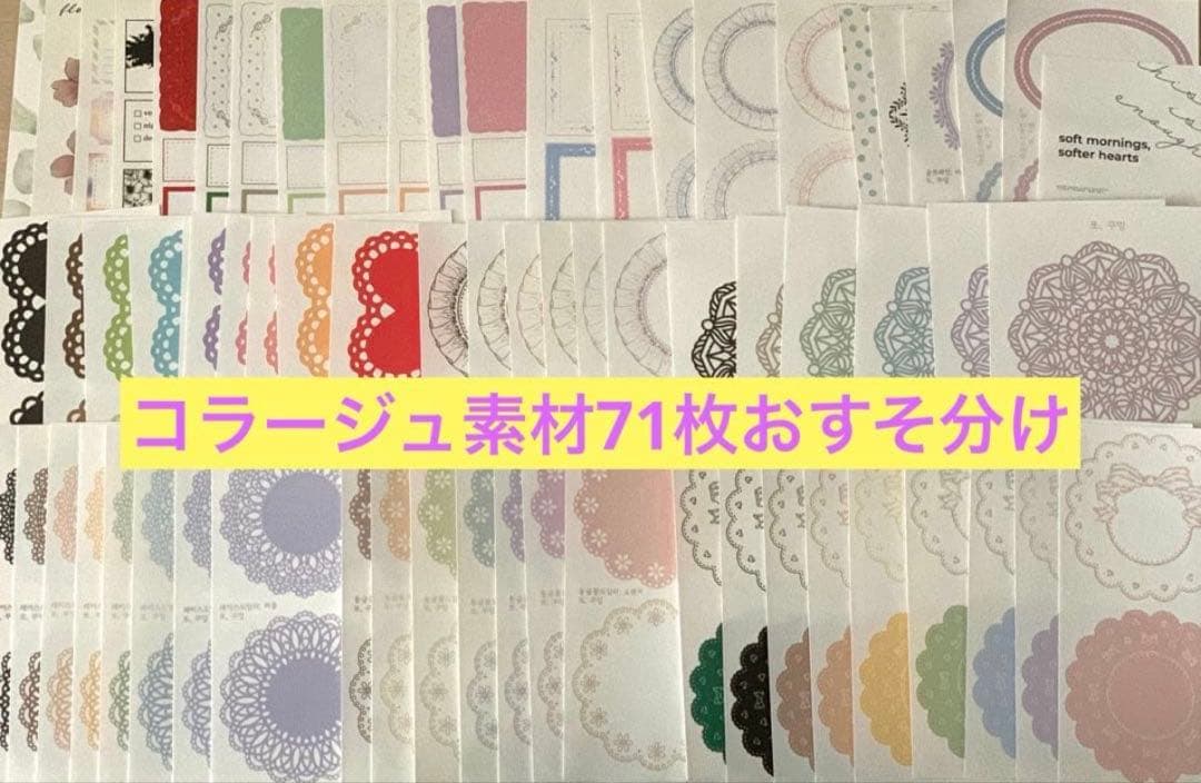 プロフィール見て下さい様おまとめ専用ページ