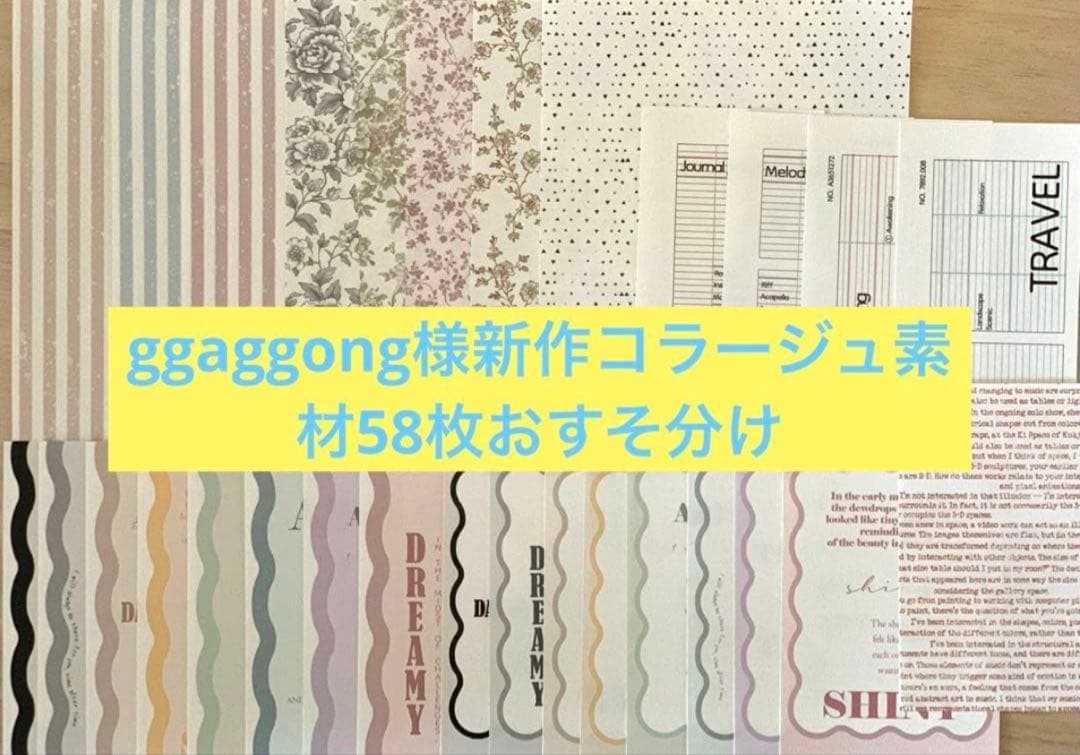 プロフィール見て下さい様おまとめ専用ページ