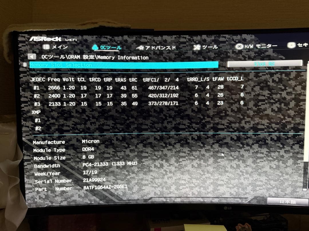 Crucial DDR4-2666 16GB セット (8GB x 2)