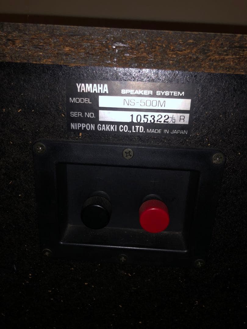 スピーカー・ウーファー s47 YAMAHA NS-500M