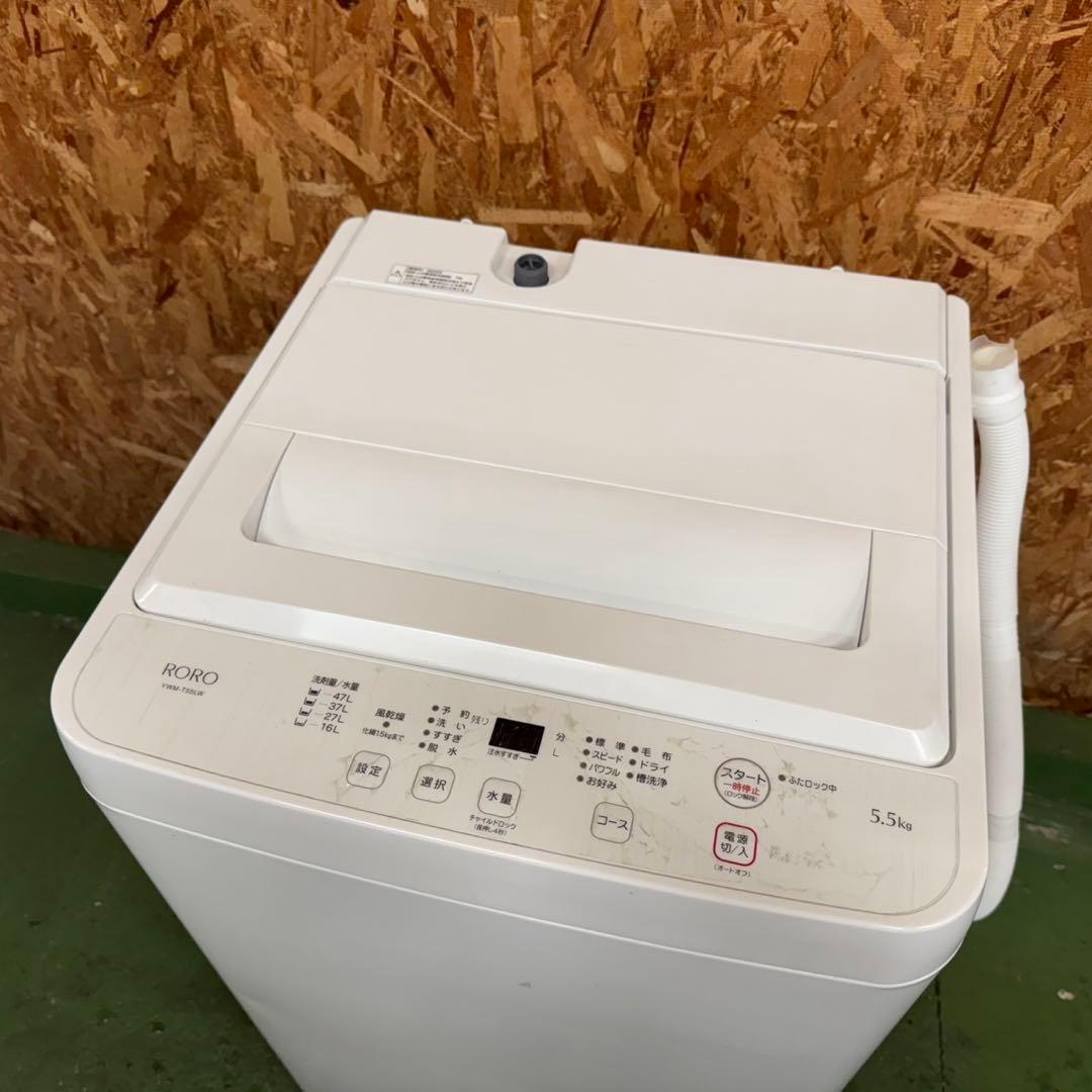 275 冷蔵庫　ワインレッドカラー　洗濯機　小型　一人暮らしセット　極美品