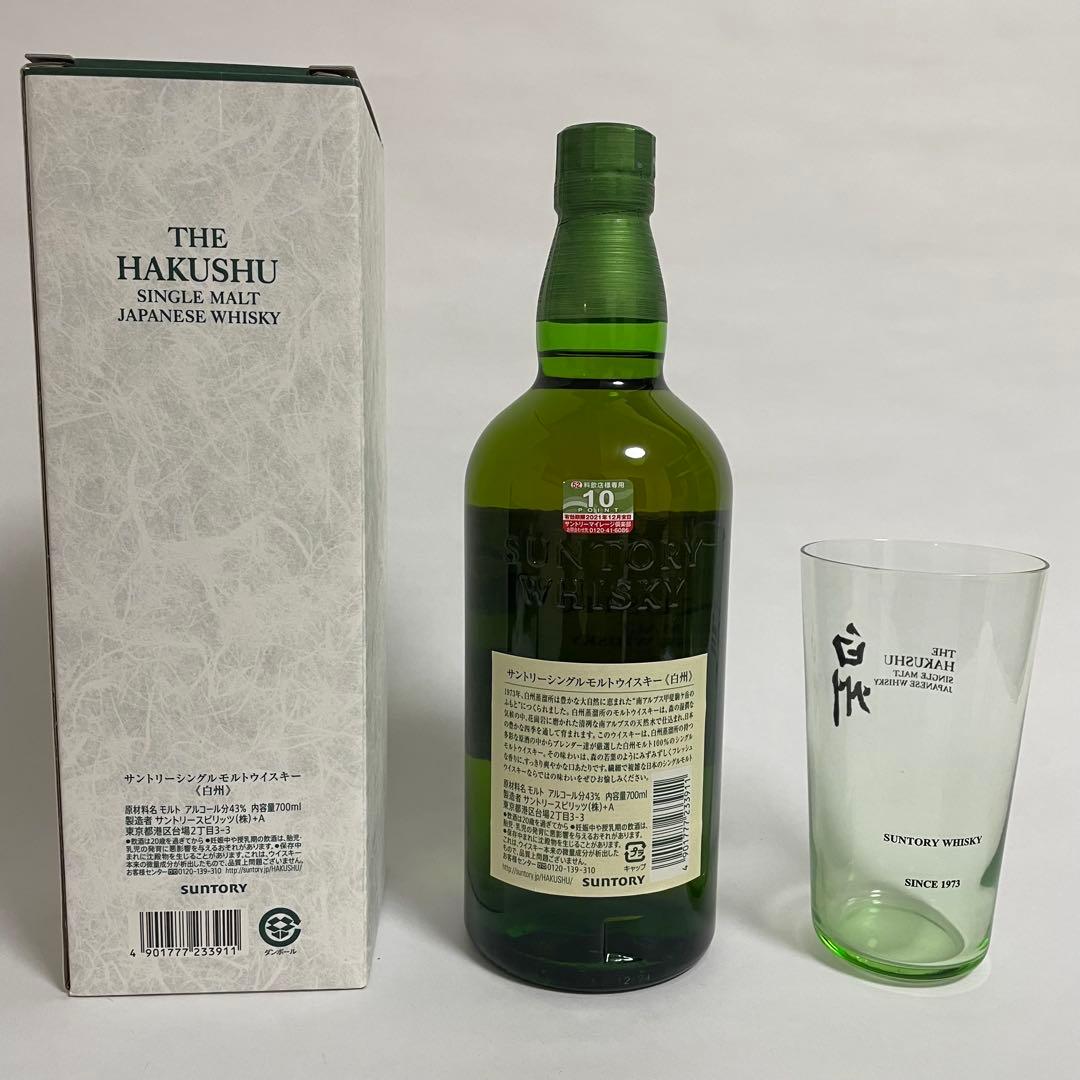 サントリー 白州 シングルモルトウイスキー 700ml 10年熟成 グラス付き