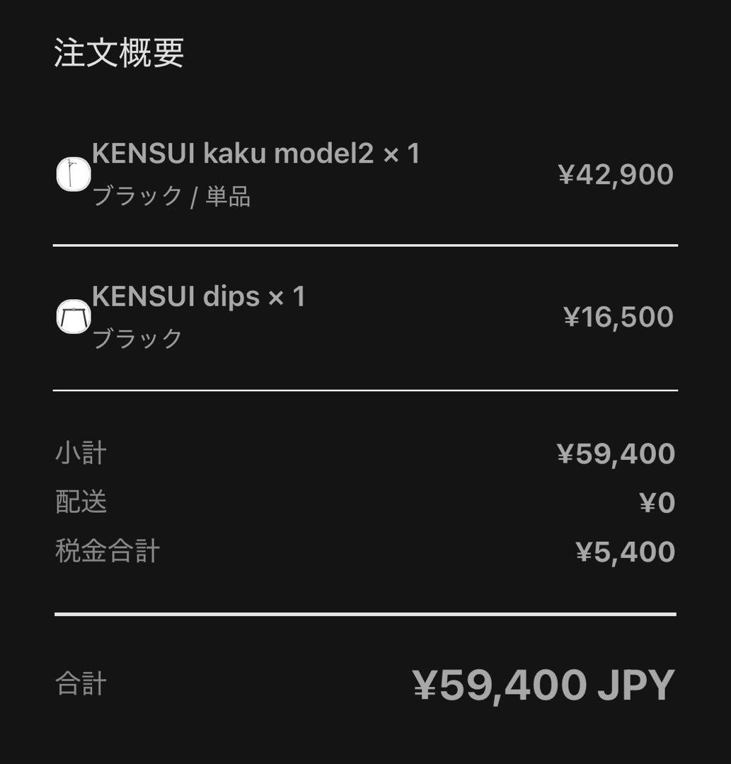 KENSUI kaku model2 ディップスバーセット/懸垂マシーン