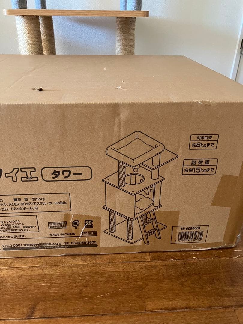 キャットタワー　２点　据え置き　爪とぎ　キャットハウス