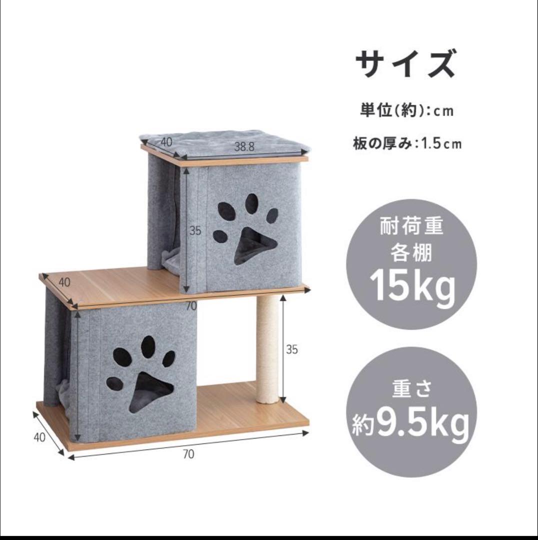 キャットタワー　２点　据え置き　爪とぎ　キャットハウス