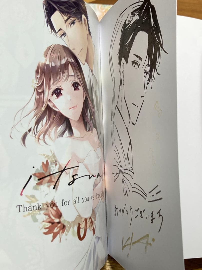 直筆サイン入り　いつわりの愛　契約婚の旦那さまは甘すぎる　４巻