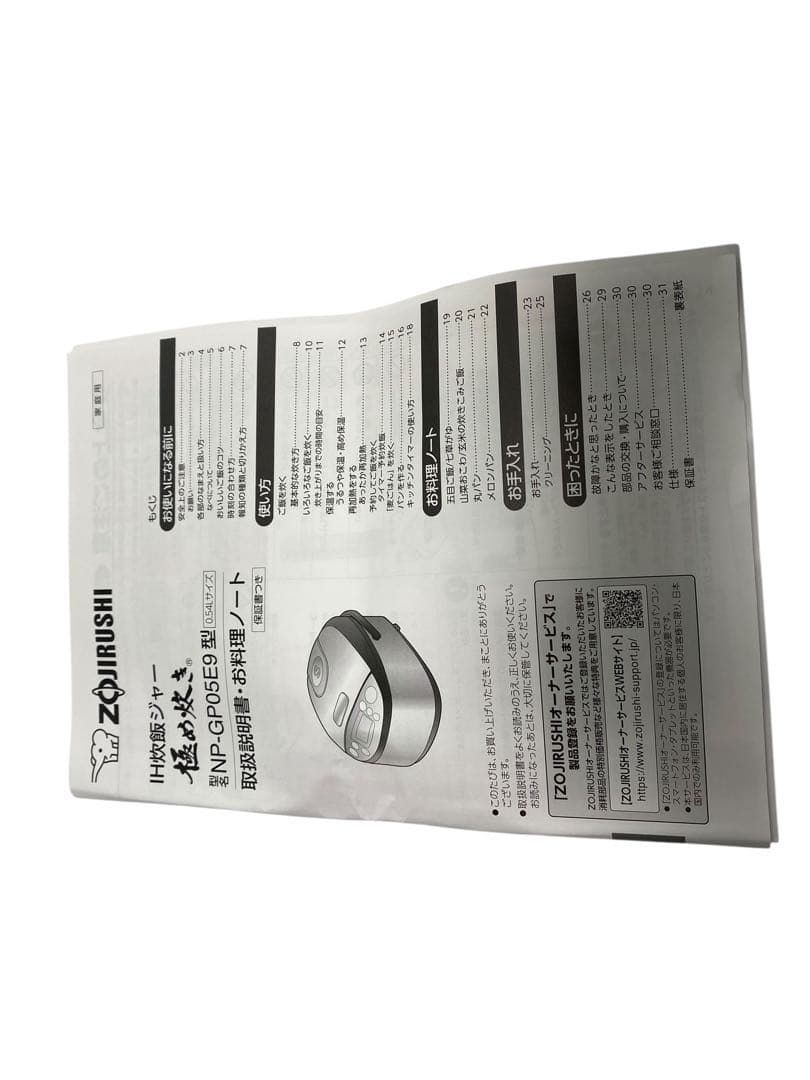 象印 NP-GP05E9 炊飯器 3合 黒　2022年製