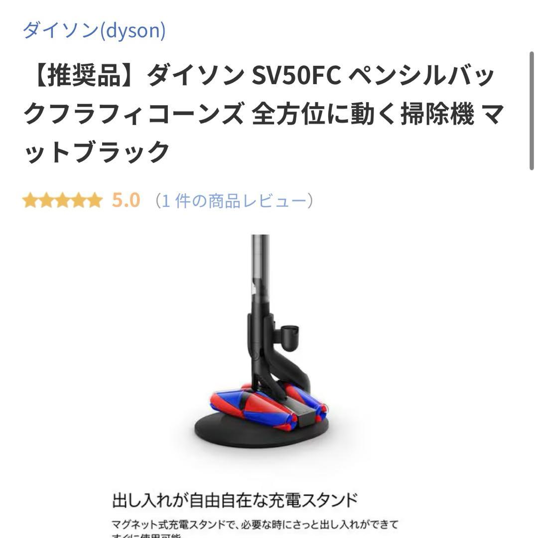 ダイソン　最新　スティック　クリーナー　掃除機　定価84920 最安値！