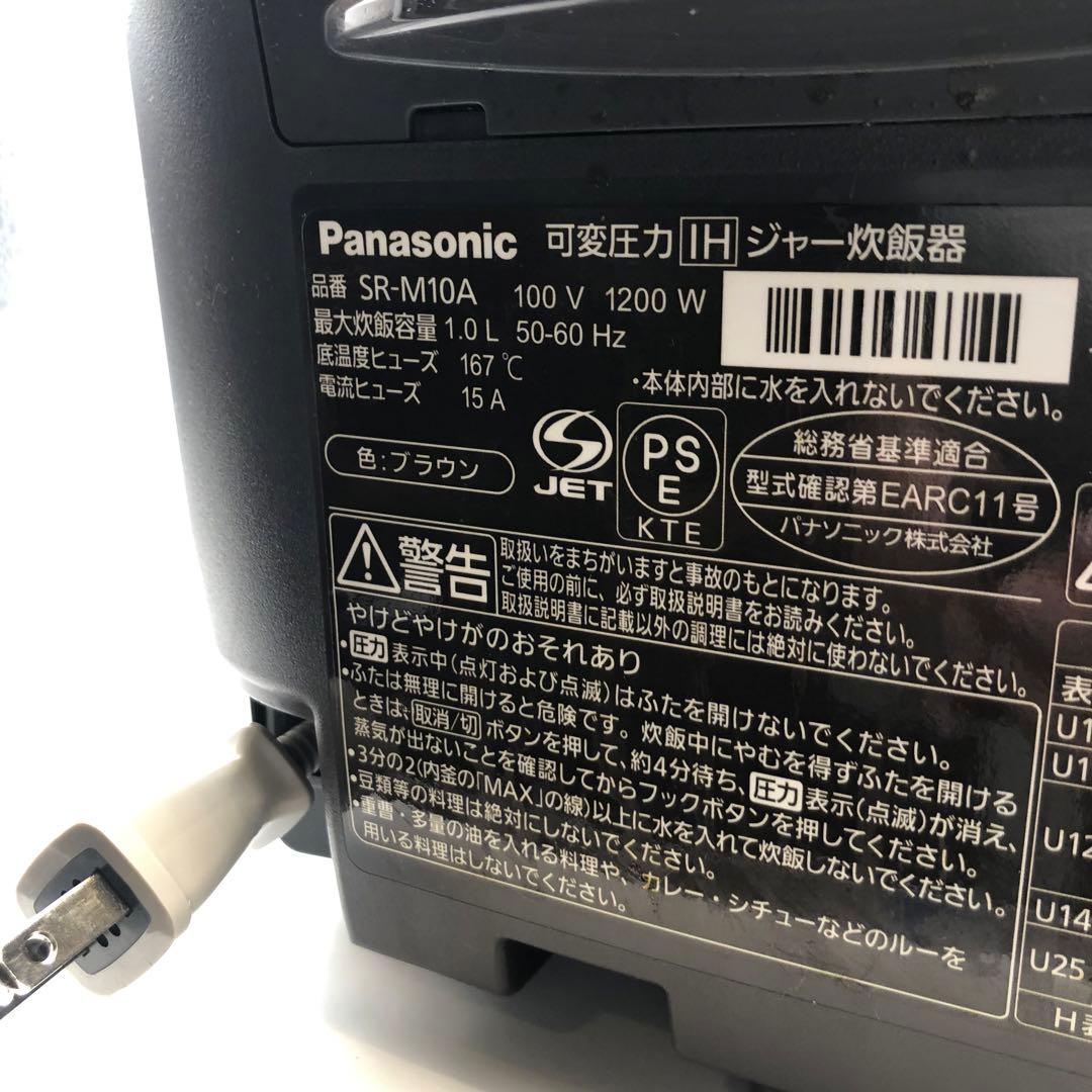 Panasonic 可変圧力IHジャー炊飯器 SR-M10A 2024年製