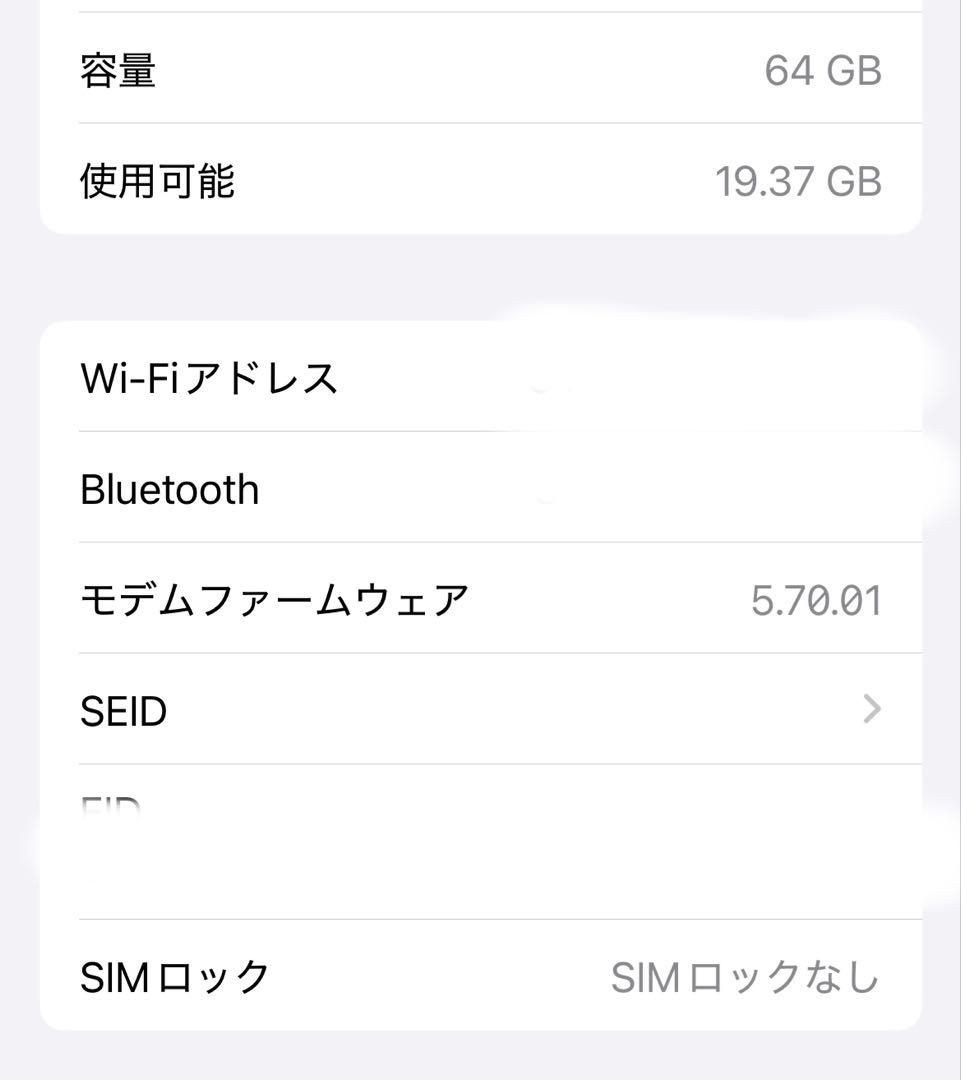【最大容量80%】iPhone 12 ホワイト 本体 64GB SIMロックなし