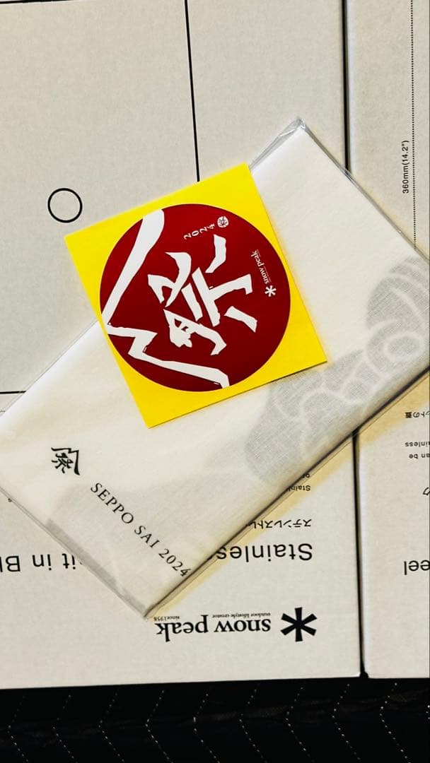 スノーピーク　雪峰祭限定　ステンレストレーセット　ブラック