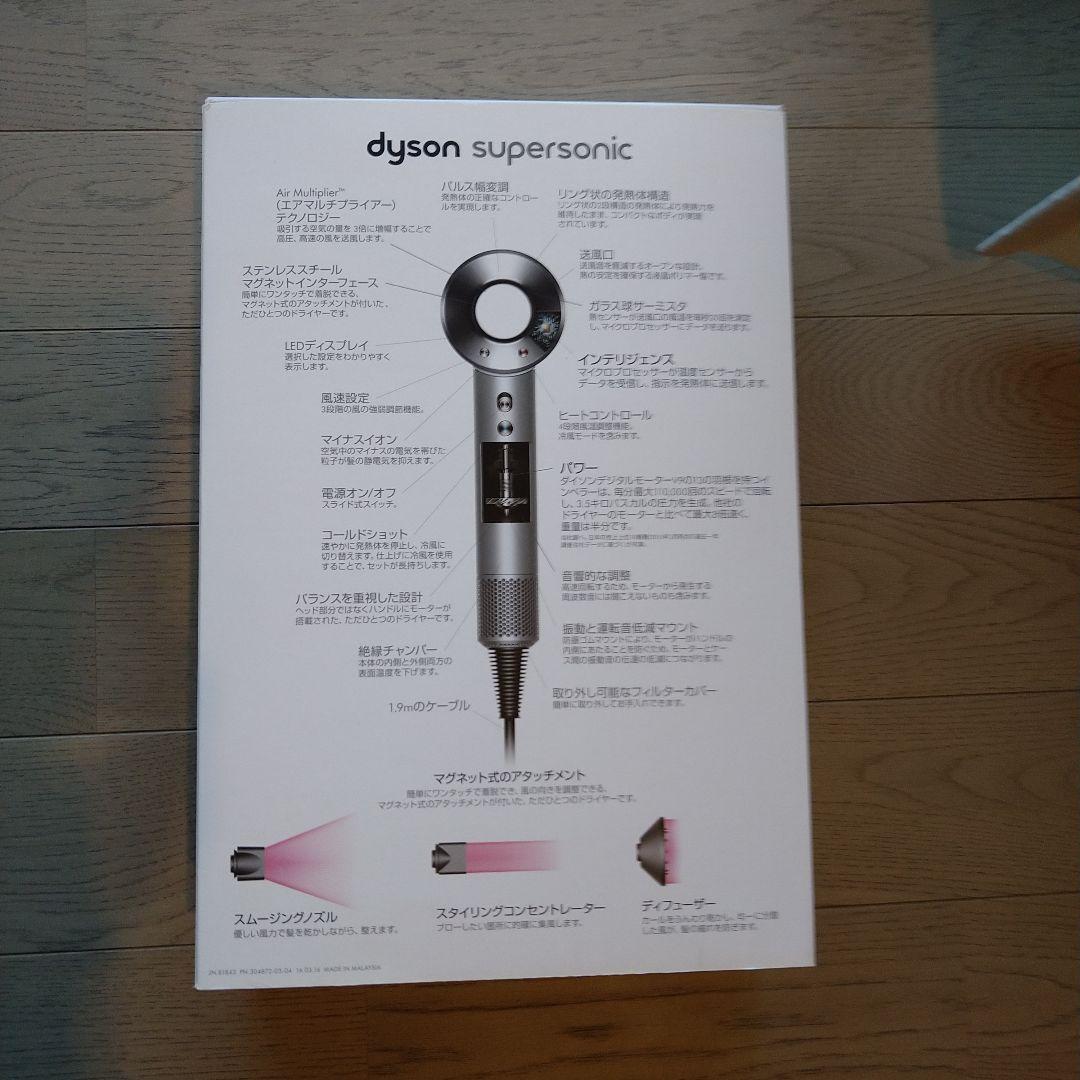 【説明書付き】ダイソン ヘアドライヤー HD01 アタッチメントセット