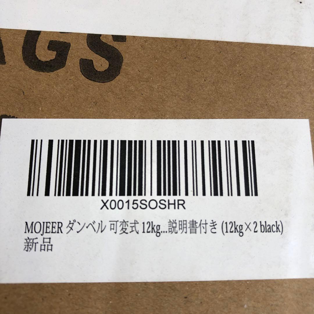 MOJEER 可変式ダンベル セット