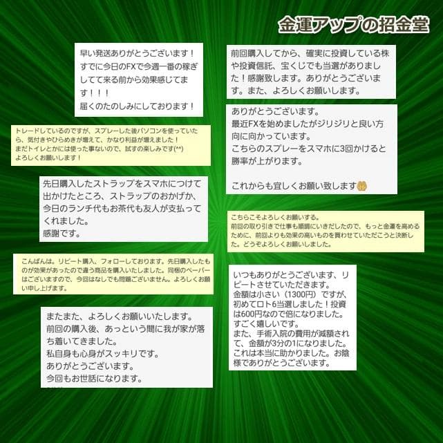 『24k純金貼り【超強力】大金運布袋尊オルゴナイト』布袋様 布袋尊 358