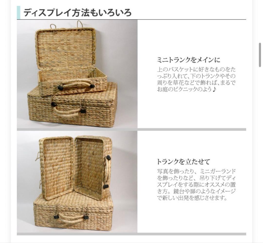 ウェルカムトランク　バスケット　撮影道具　撮影小物　ナチュラルテイスト