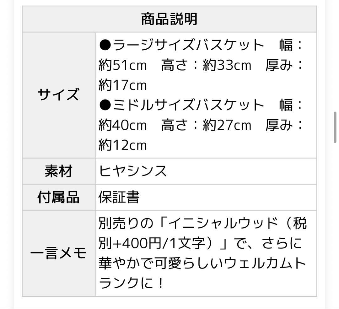 ウェルカムトランク　バスケット　撮影道具　撮影小物　ナチュラルテイスト