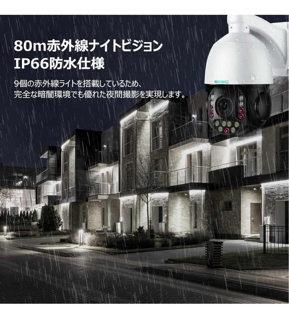 SV3C 防犯カメラ PoE屋外 監視カメラ PTZカメラ18倍光学ズーム 4K