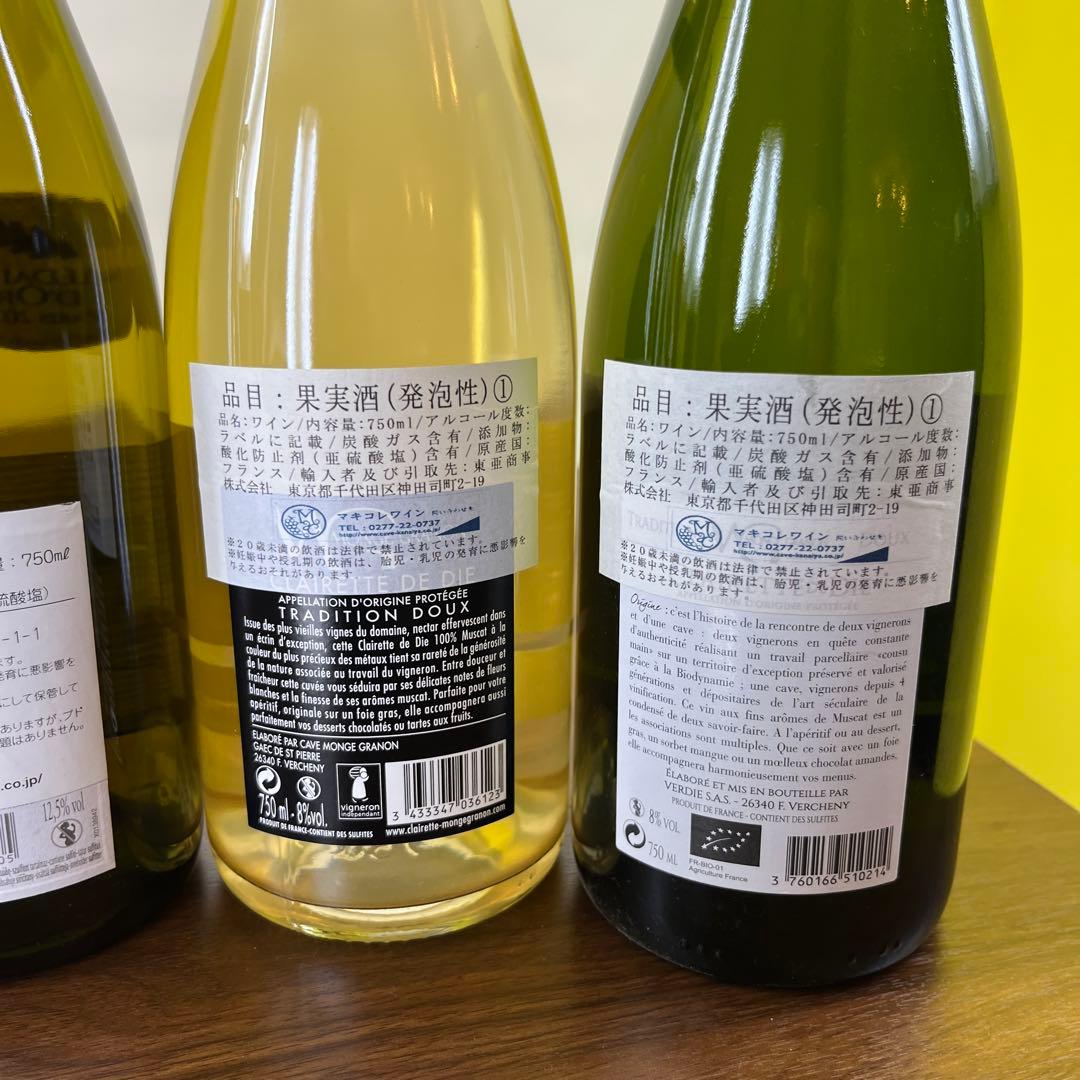 シャンパン　スパークリングワイン　白ワイン 6本セット　詰合せ　飲み比べ