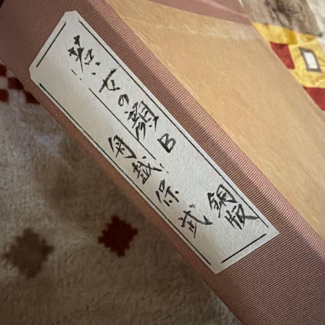 舟越保武　銅版画 『若い女の顔（B）』