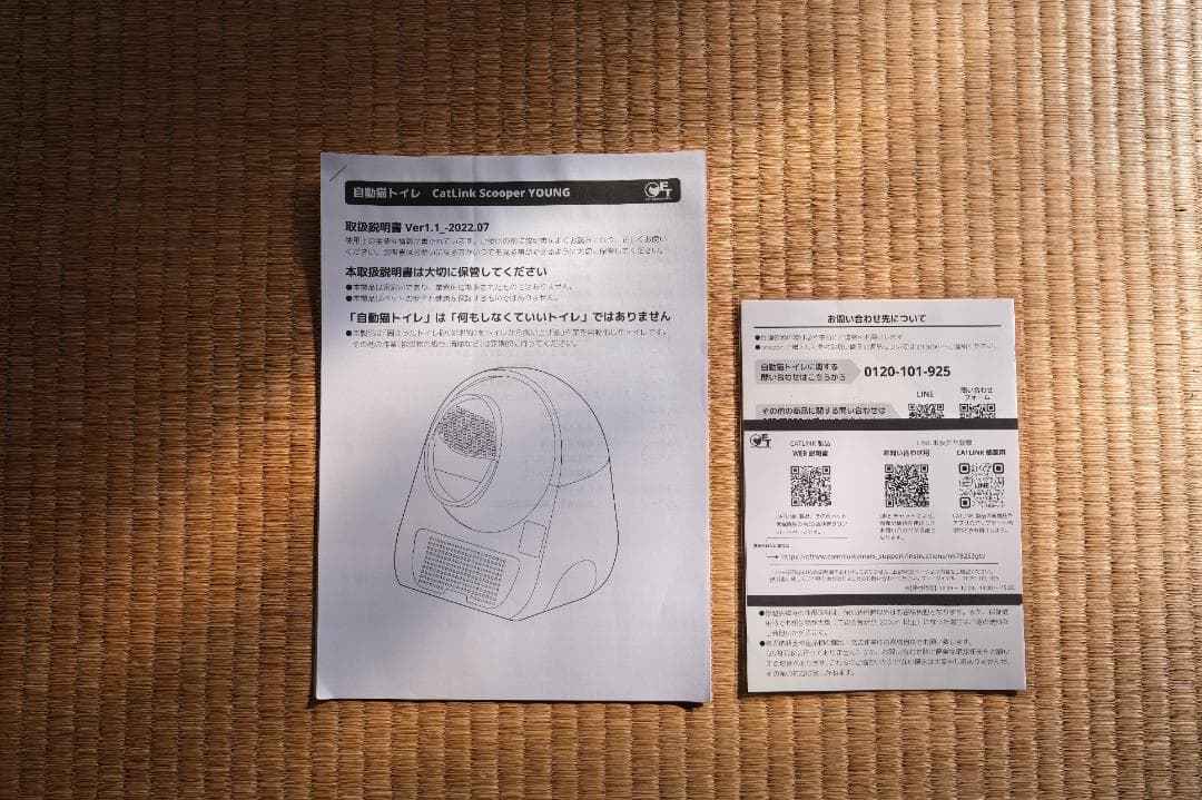 自動猫用トイレ CATLINK SCOOPER YOUNG