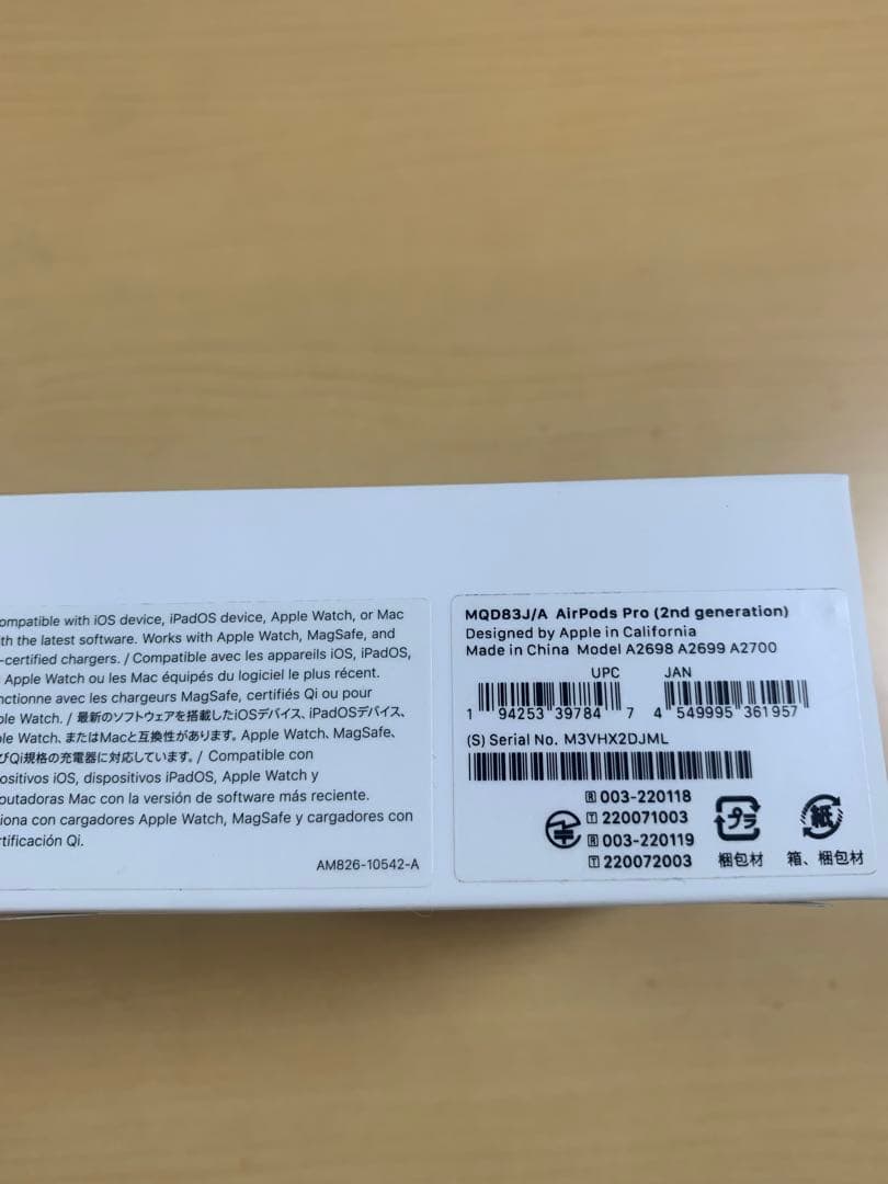 新品未開封　AirPods Pro 第二世代　MQD83J/A