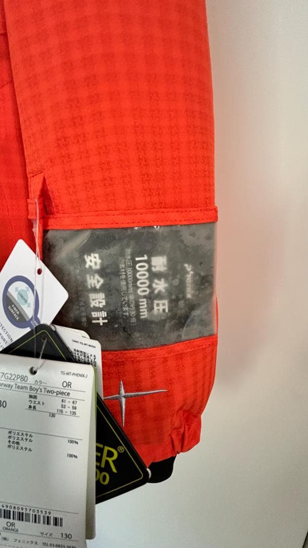 スキーウェア　ジュニア　ｐｈｏｅｎｉｘ　未使用